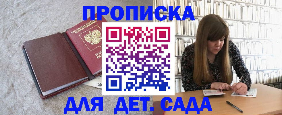 временная регистрация собственник в Астрахани