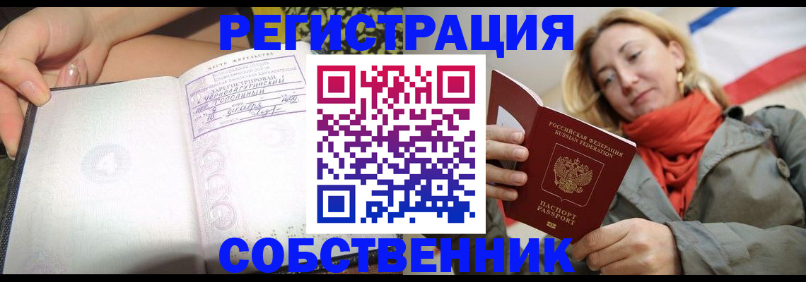 прописка иностранных граждан в Астрахани