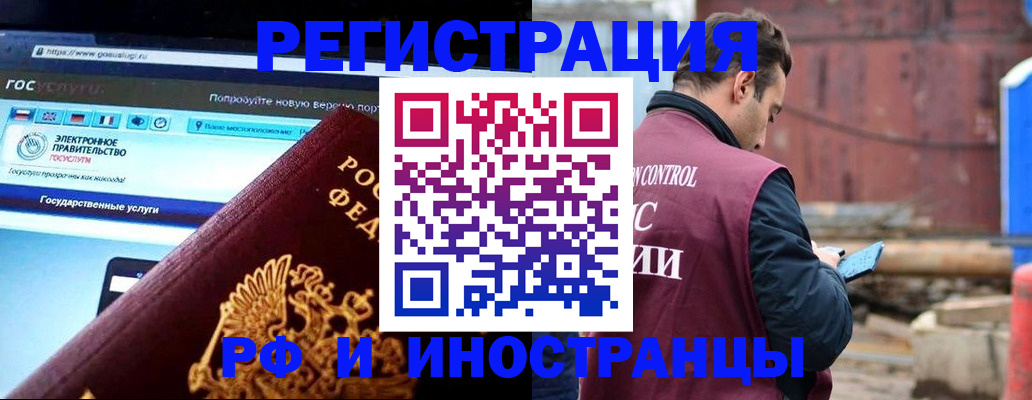 прописка поиск в Астрахани