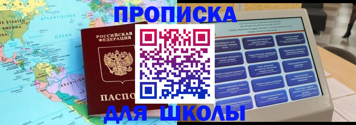 временная регистрация купить в Астрахани