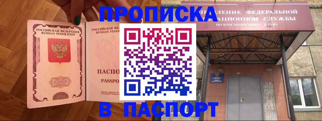 временная регистрация адрес в Астрахани
